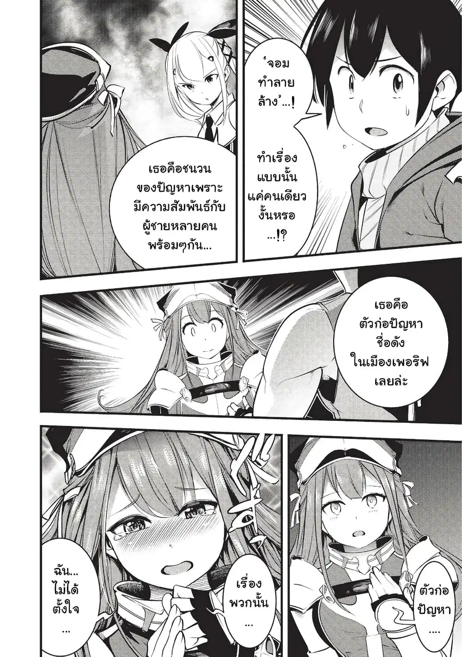 Hazure Skill [Mapping] wo Te ni Shita Shonen ha Saikyou Party to Dungeon ni Idomu ตอนที่ 6 — หน้า 5 จาก 26