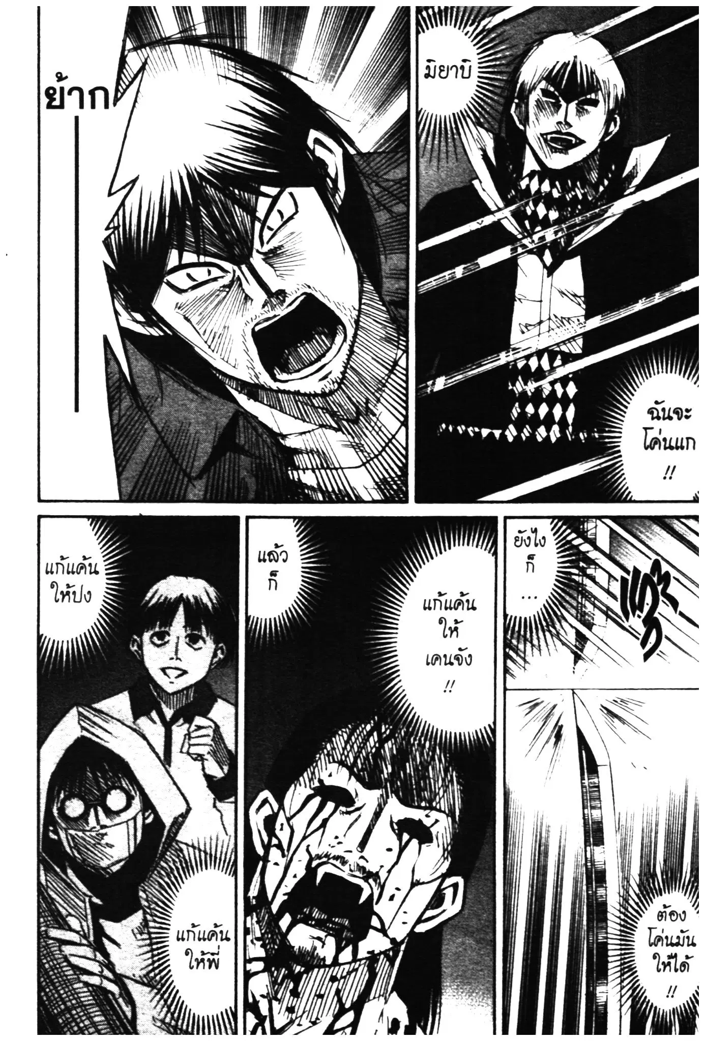 Higanjima ตอนที่ 304 — หน้า 13 จาก 22