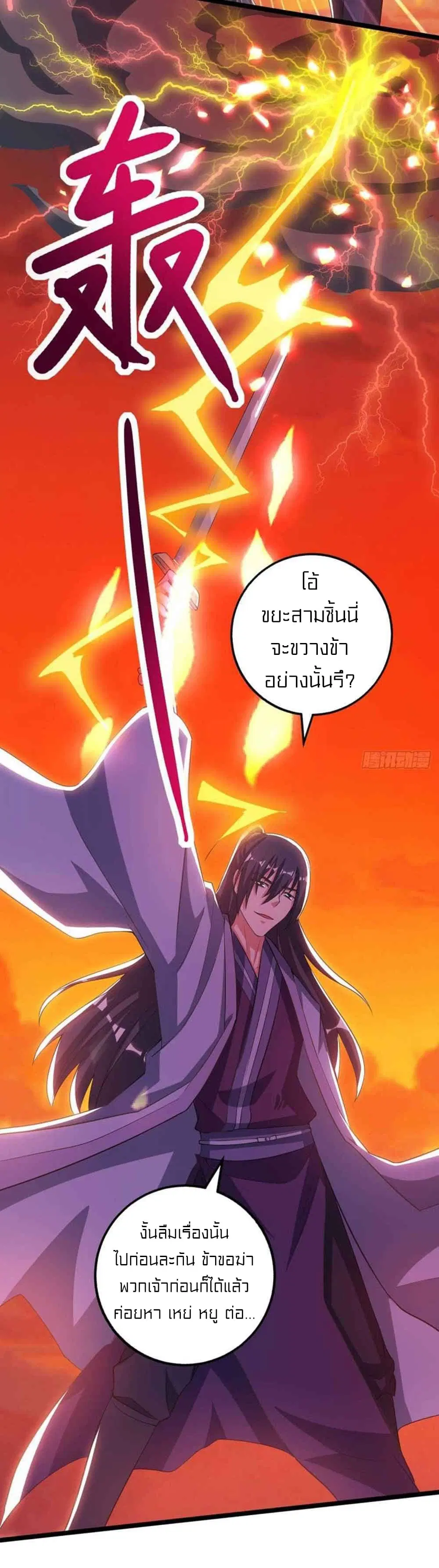 One Step Toward Freedom ตอนที่ 267 — หน้า 18 จาก 29