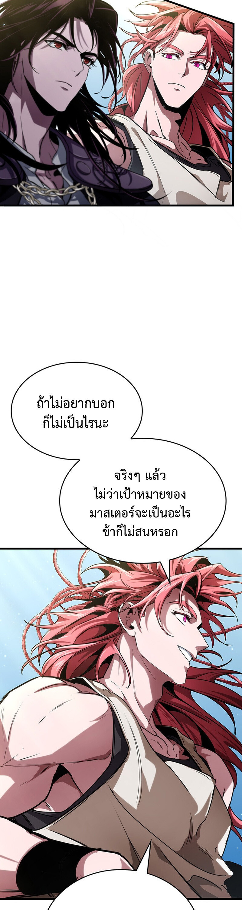 Crimson Reset ชีวิตครั้งที่สองของราชันรัตติกาล หลังจากหลบหนีมาครึ่งปี แวมไพร์ยูจีนก็ถูกสังหารในที่สุด ตอนที่ 25 — หน้า 24 จาก 55
