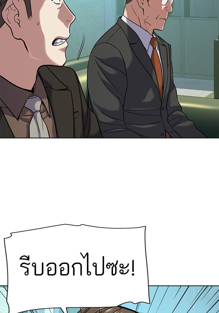 The Chaebeol’s Youngest Son (Reborn Rich) ตอนที่ 89 — หน้า 112 จาก 142