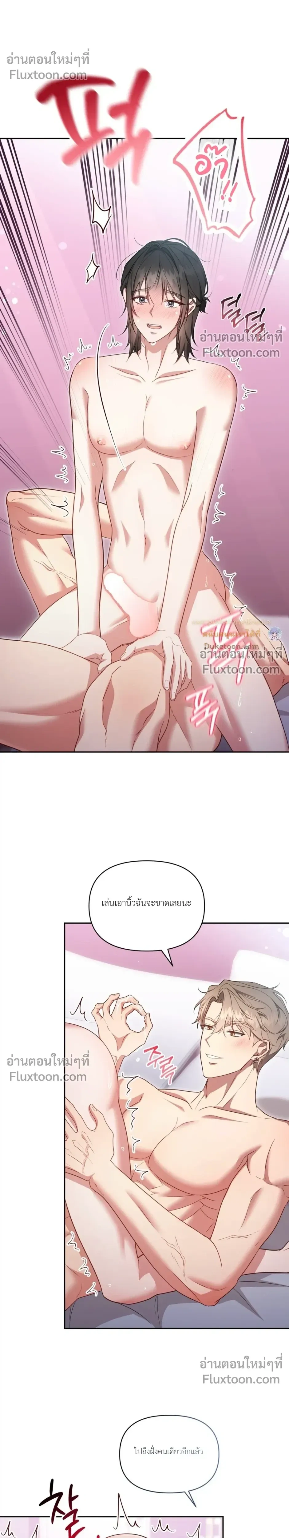 Even a Recluse Wants Love – แม้แต่คนเก็บตัวก็ยังอยากมีความรัก ตอนที่ 4 — หน้า 21 จาก 32