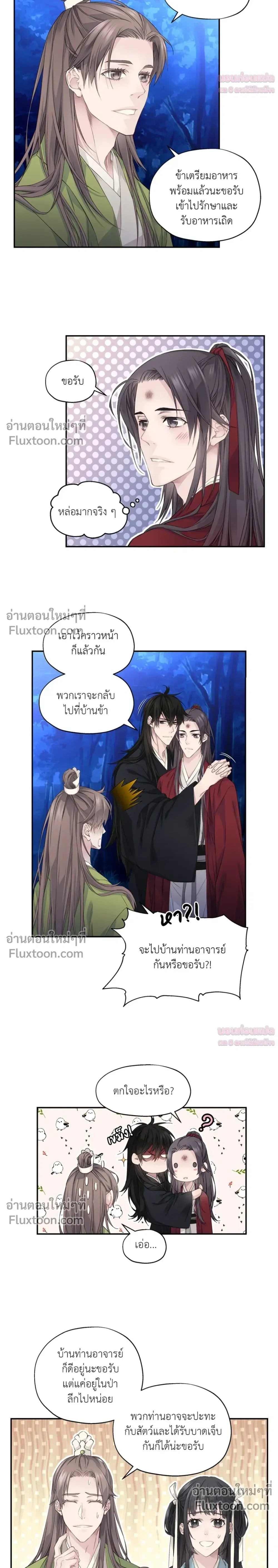 Murim’s Possession – ชีวิตใหม่ในโลกยุทธภพ ตอนที่ 5 — หน้า 33 จาก 38