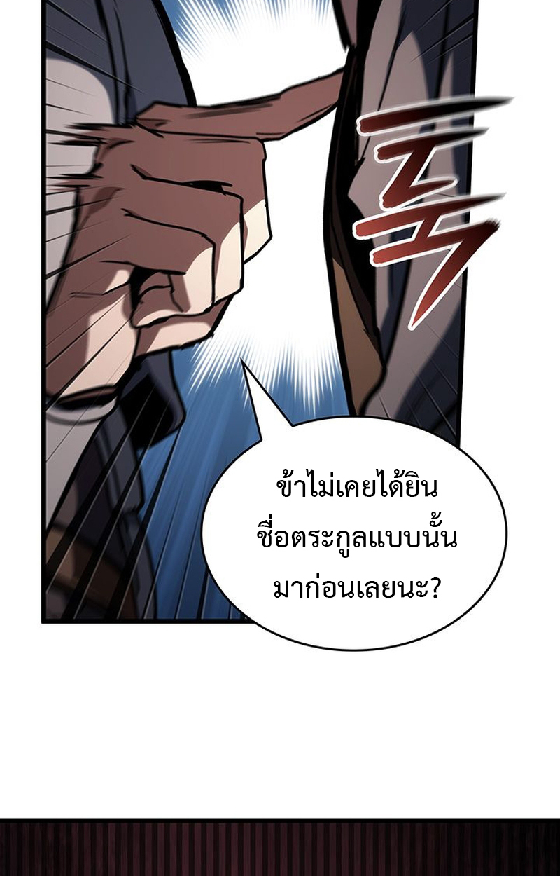 Crimson Reset ชีวิตครั้งที่สองของราชันรัตติกาล หลังจากหลบหนีมาครึ่งปี แวมไพร์ยูจีนก็ถูกสังหารในที่สุด ตอนที่ 5 — หน้า 108 จาก 120