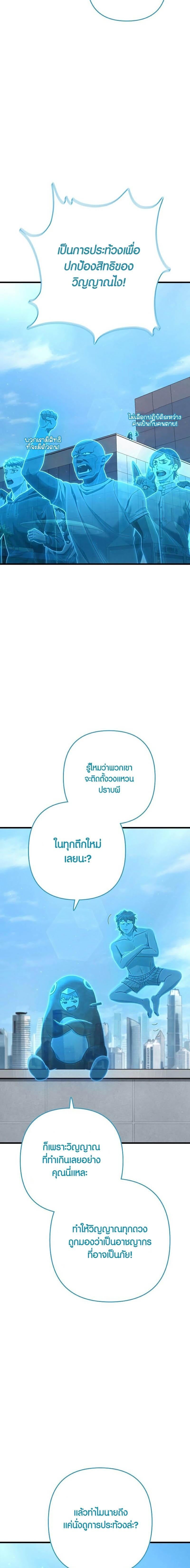 Foreigner Periphery ตอนที่ 43 — หน้า 3 จาก 30