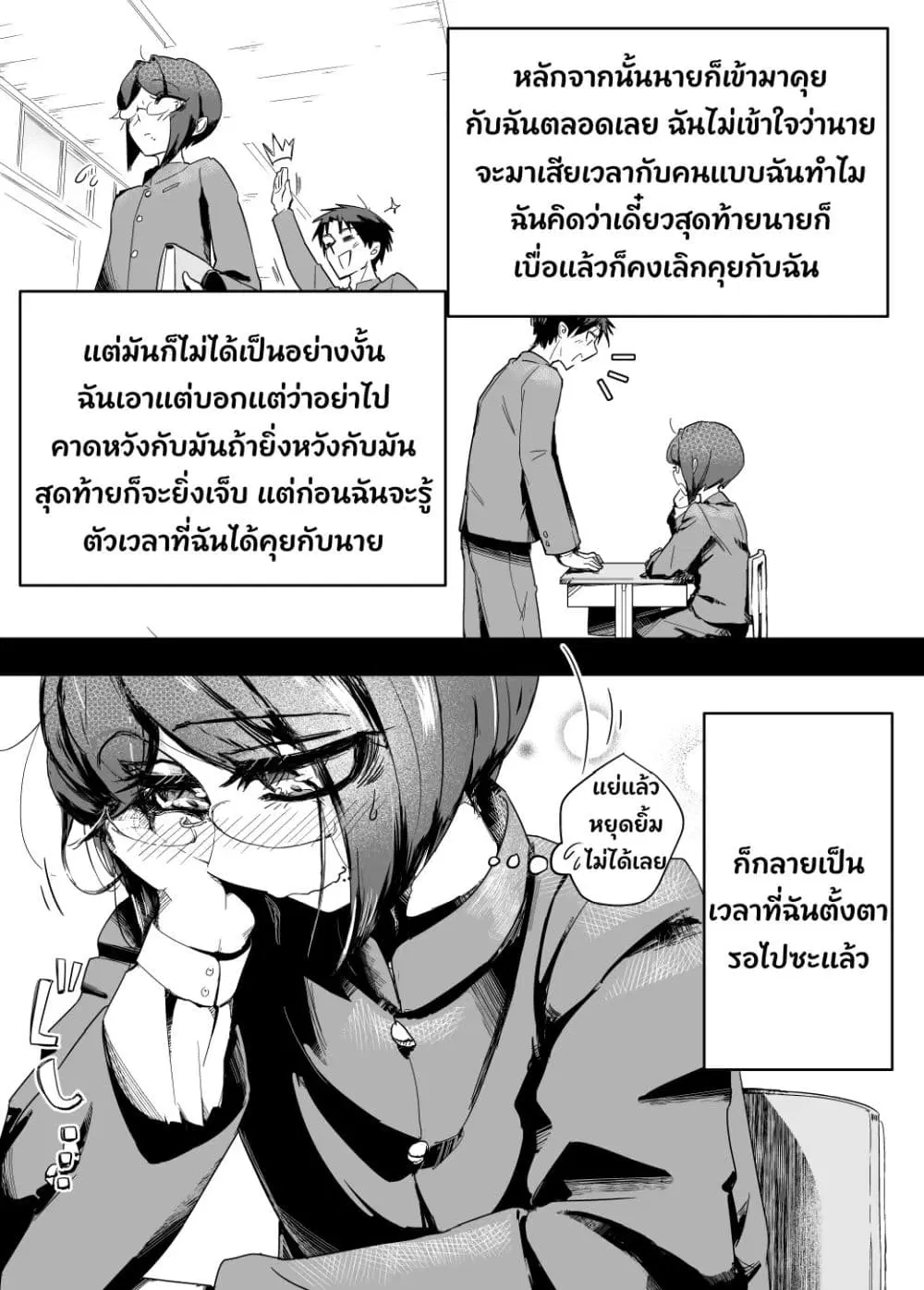 Kojirase Josou Danshi no Ren’ai Jijou ตอนที่ 3 — หน้า 6 จาก 16