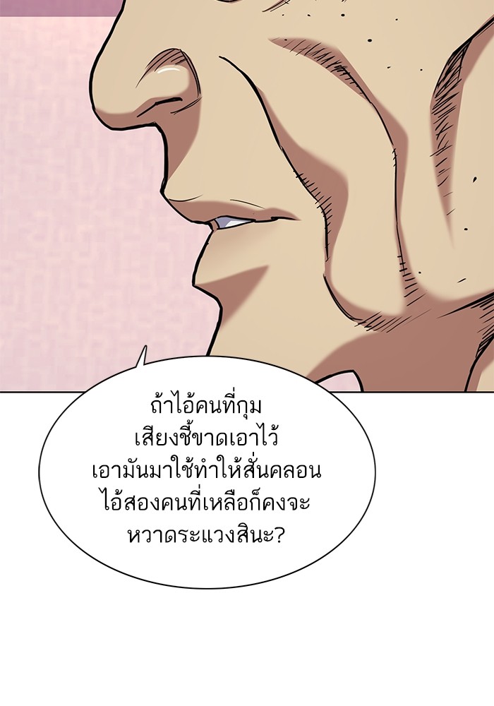 The Chaebeol’s Youngest Son (Reborn Rich) ตอนที่ 80 — หน้า 37 จาก 121