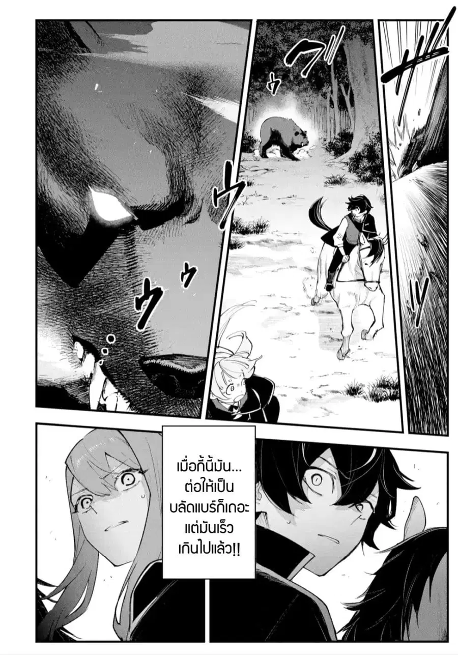 Maryoku Zero no Saikyou Kenja: Mahou Riron o Kiwametara, Sekai Saikyou ni Natteita ตอนที่ 3 — หน้า 19 จาก 38
