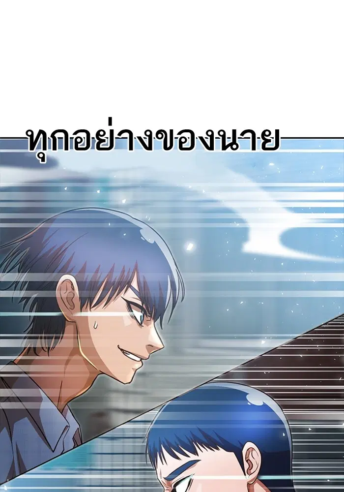 Random Chat ตอนที่ 279 — หน้า 12 จาก 162