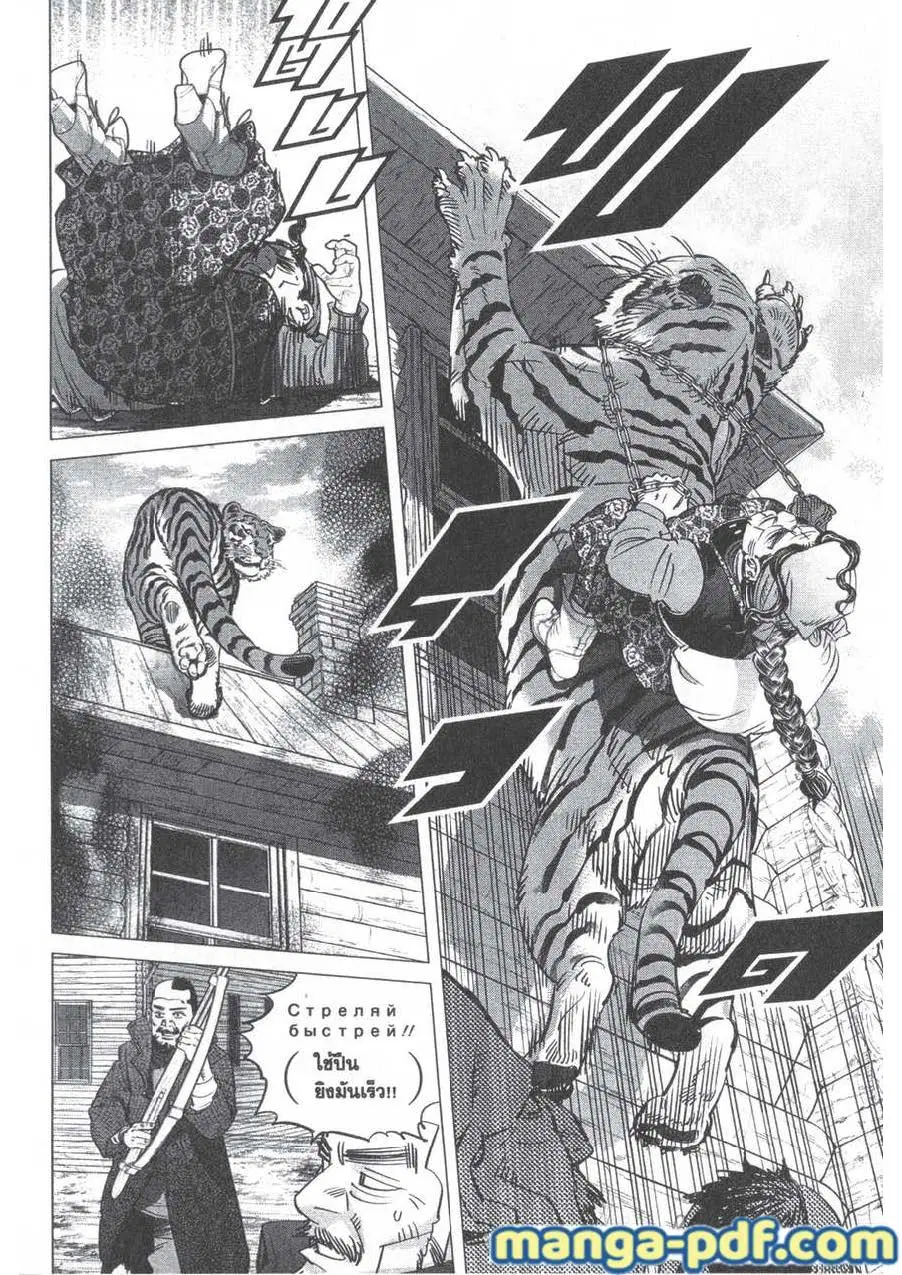 Golden Kamuy ตอนที่ 181 — หน้า 13 จาก 21