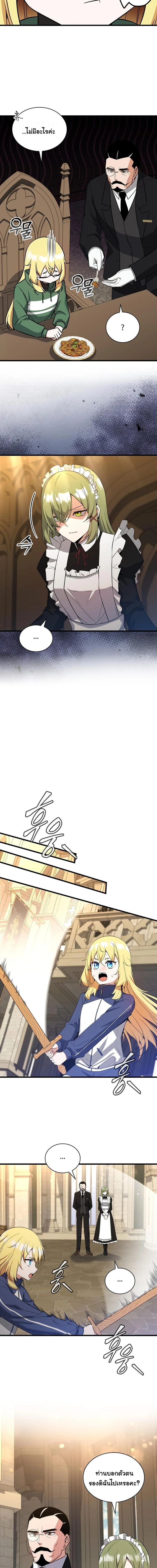 I Became the Academy Villain’s Daughter ปฏิบัติการปั๊มสเตตัสของลูกสาวจอมมาร ตอนที่ 4 — หน้า 10 จาก 15