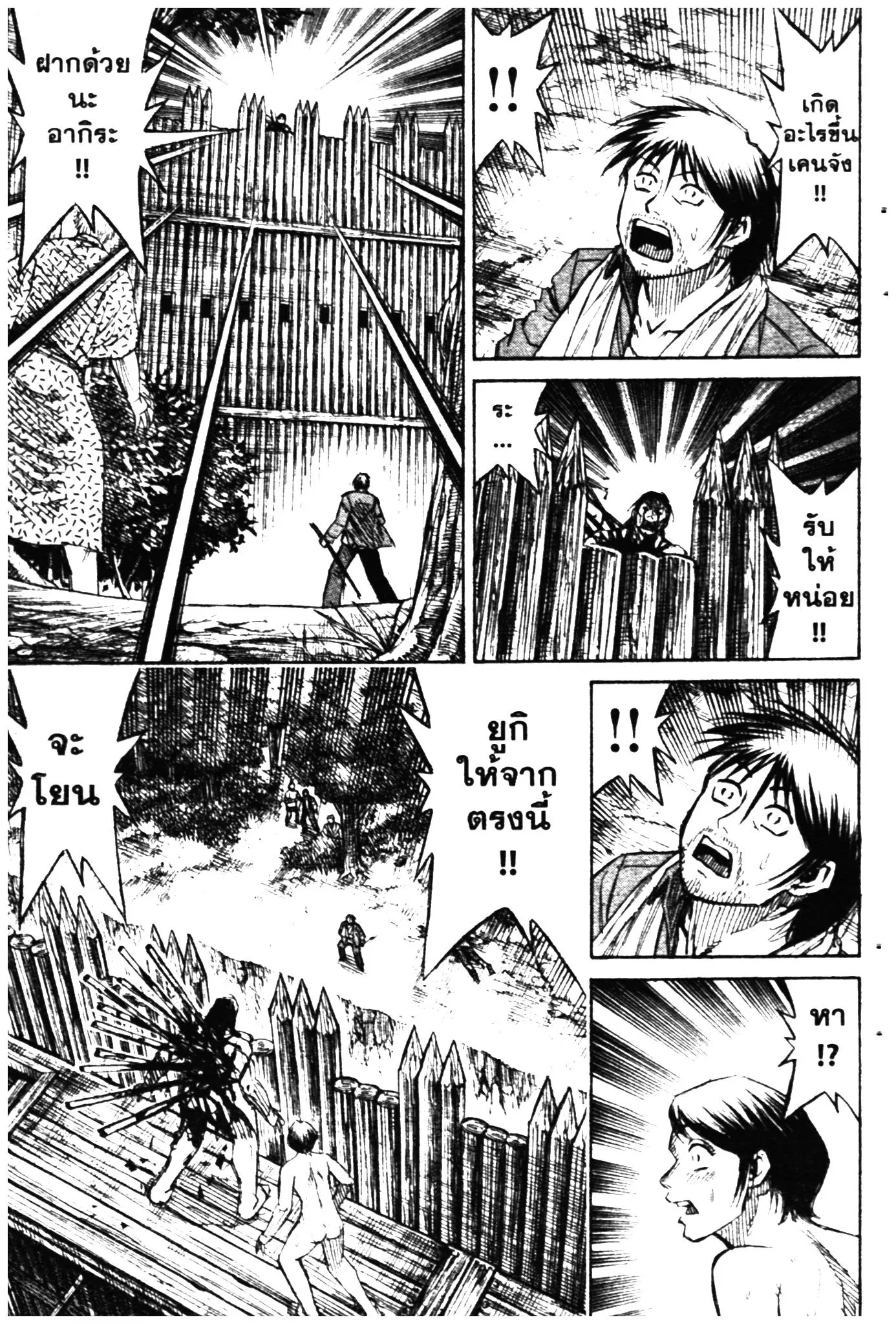 Higanjima ตอนที่ 283 — หน้า 5 จาก 20