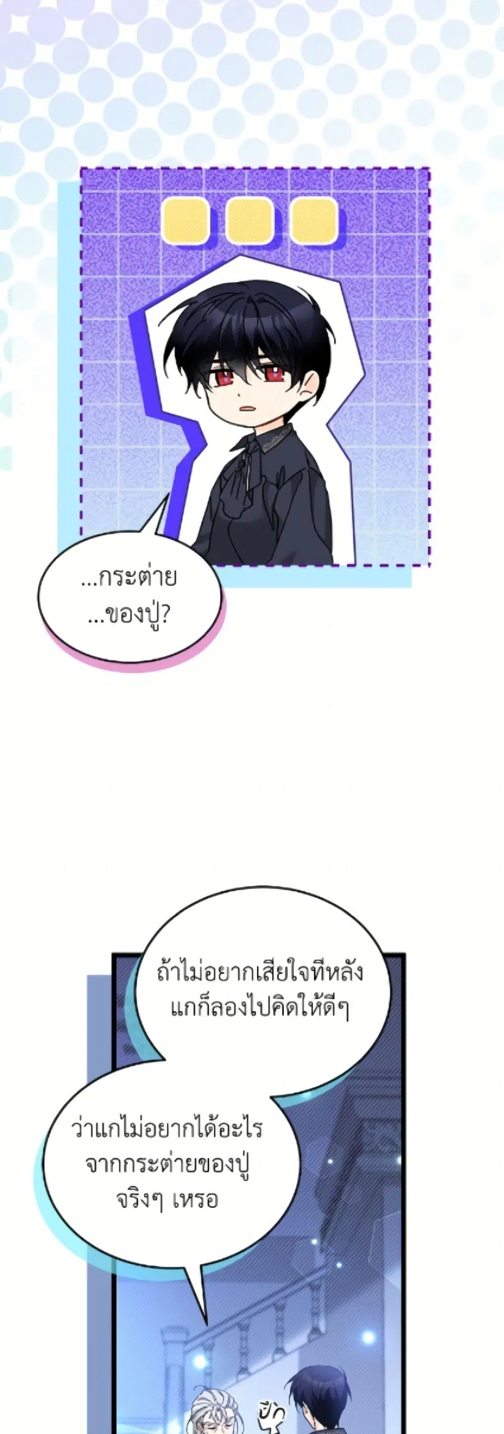 The Symbiotic Relationship Between a Panther and a Rabbit ตอนที่ 198 — หน้า 30 จาก 52