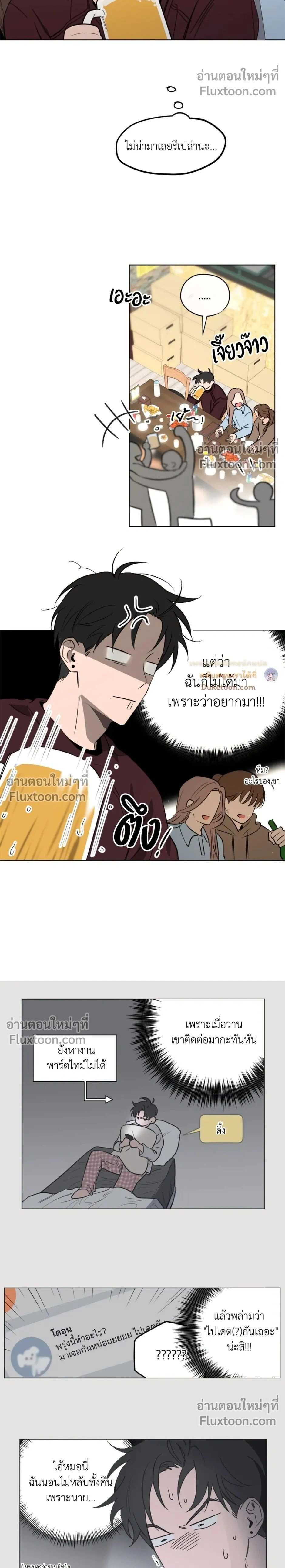 Behind Scandal – บีไฮนด์ สแกนดัล ตอนที่ 2 — หน้า 2 จาก 20