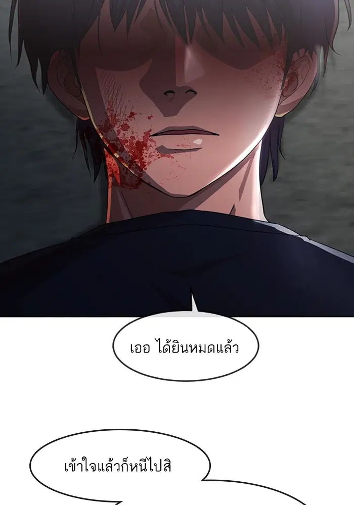 Random Chat ตอนที่ 271 — หน้า 137 จาก 170
