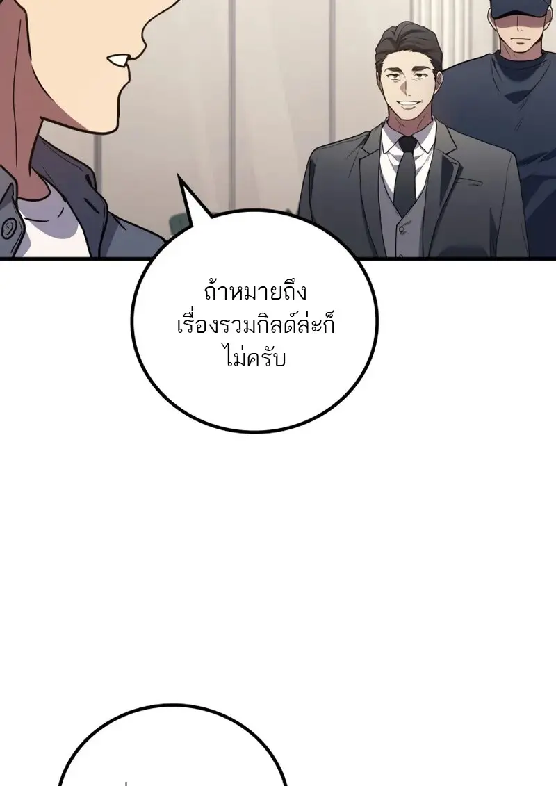 The Martial God Who Regressed Back to Level 2 ตอนที่ 107 — หน้า 111 จาก 127