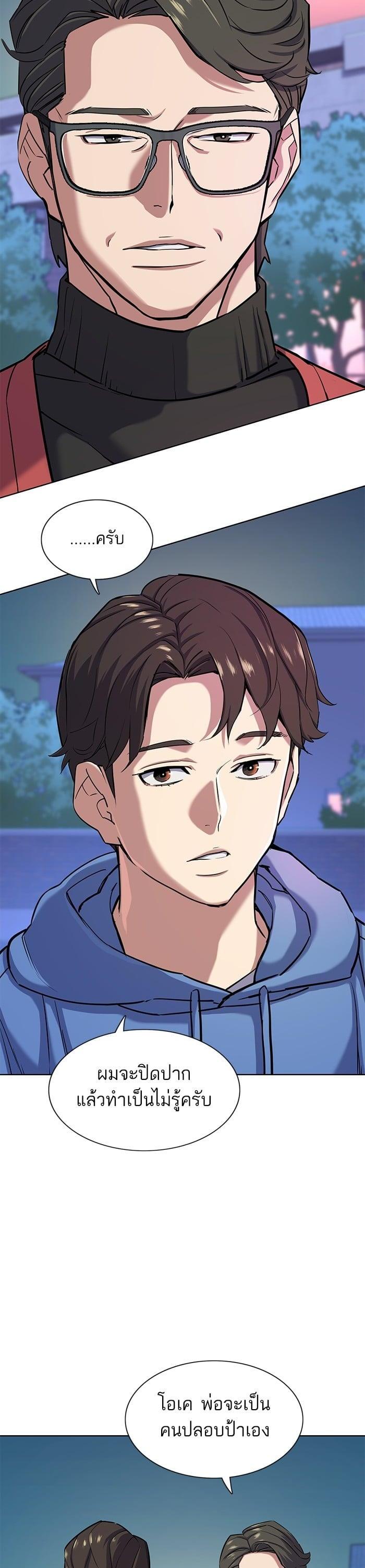 The Chaebeol’s Youngest Son (Reborn Rich) ตอนที่ 93 — หน้า 21 จาก 46