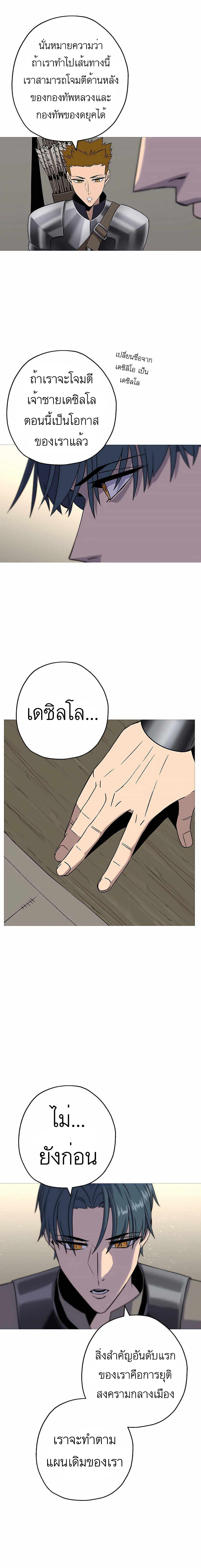 The Story of a Low-Rank จากเบี้ยสู่ราชัน ตอนที่ 91 — หน้า 5 จาก 22