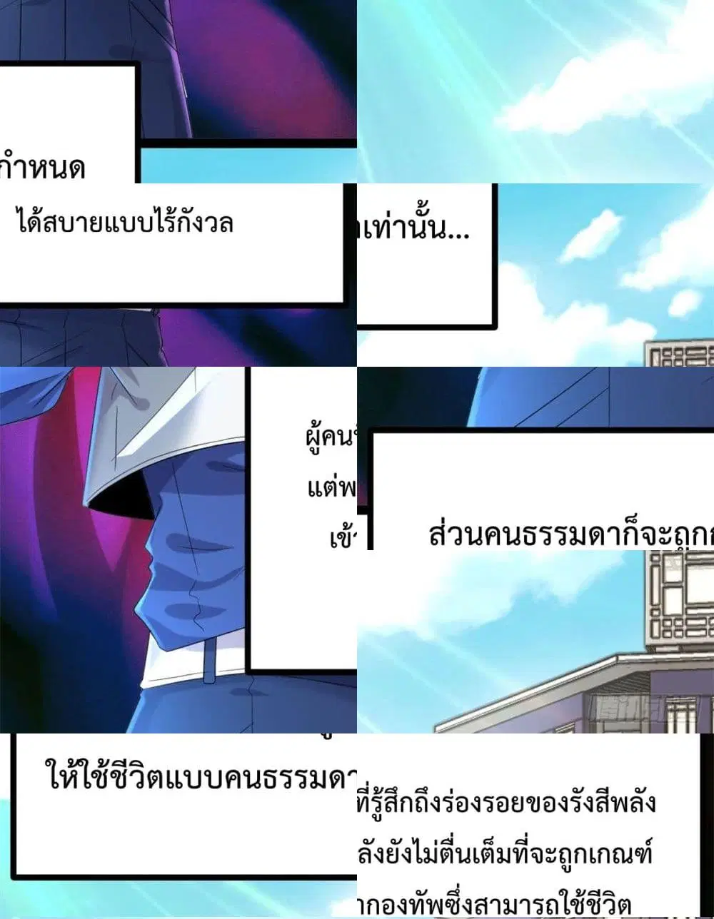 Shadow Hack ตอนที่ 1 — หน้า 8 จาก 10