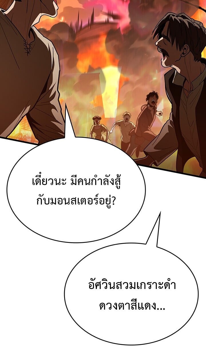 Crimson Reset ชีวิตครั้งที่สองของราชันรัตติกาล หลังจากหลบหนีมาครึ่งปี แวมไพร์ยูจีนก็ถูกสังหารในที่สุด ตอนที่ 23 — หน้า 10 จาก 137