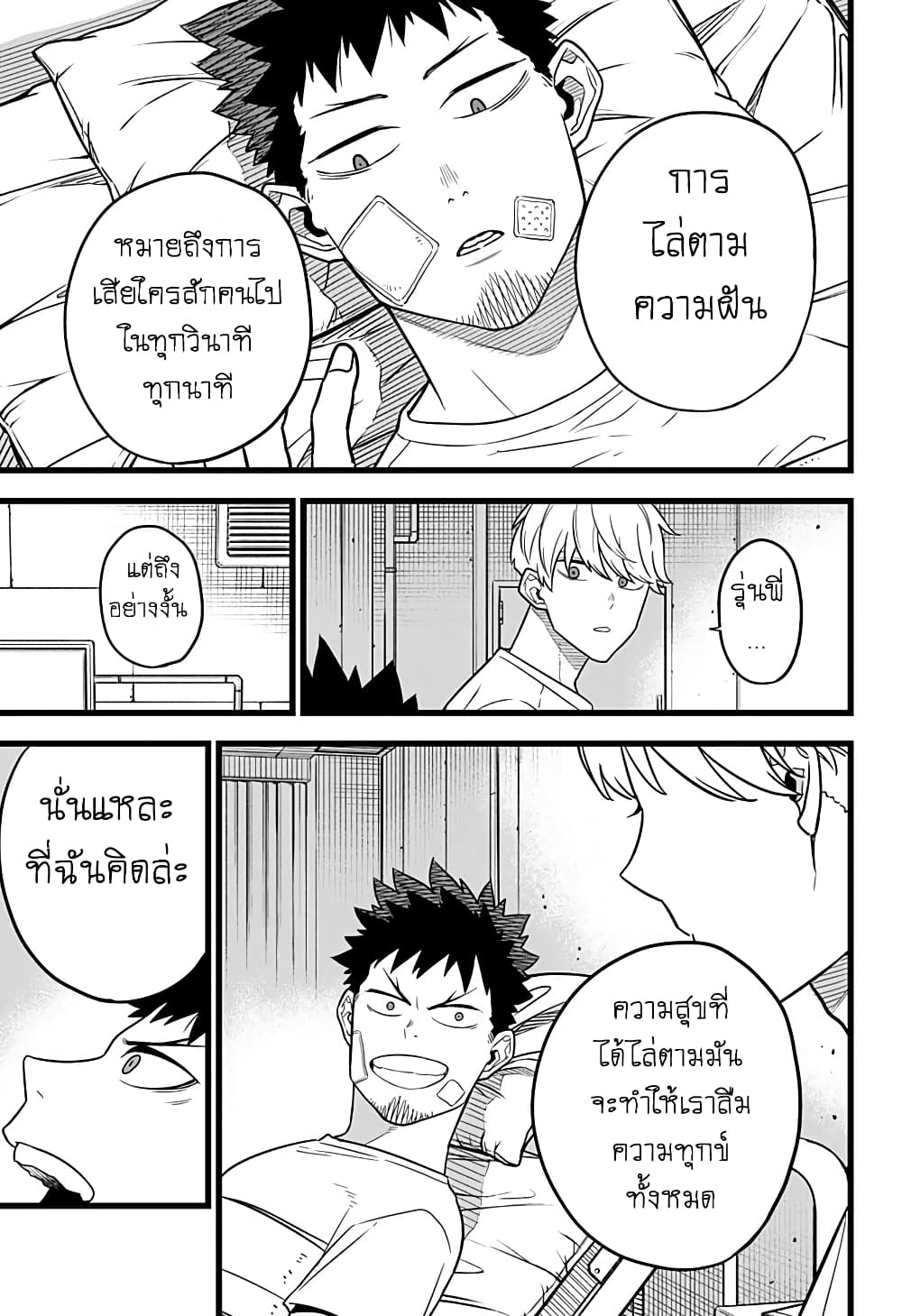 Kaiju no.8 ไคจูหมายเลข 8 ตอนที่ 9 — หน้า 7 จาก 17