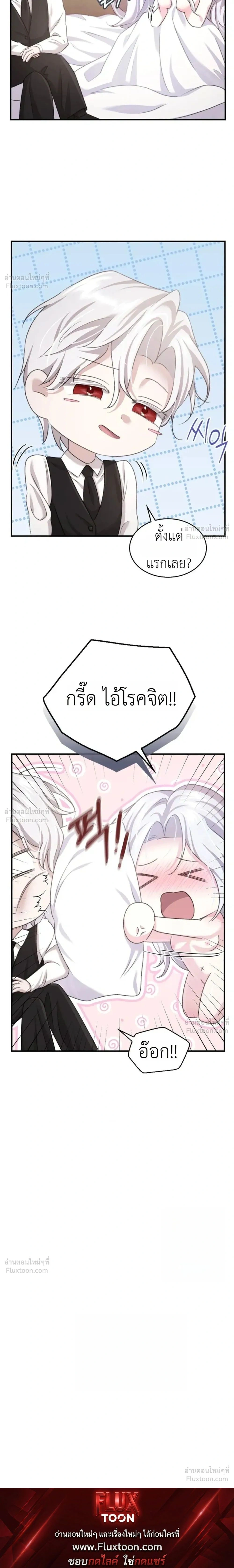 Fairy Tale in Dreams – นิทานในฝัน ตอนที่ 2 — หน้า 29 จาก 29