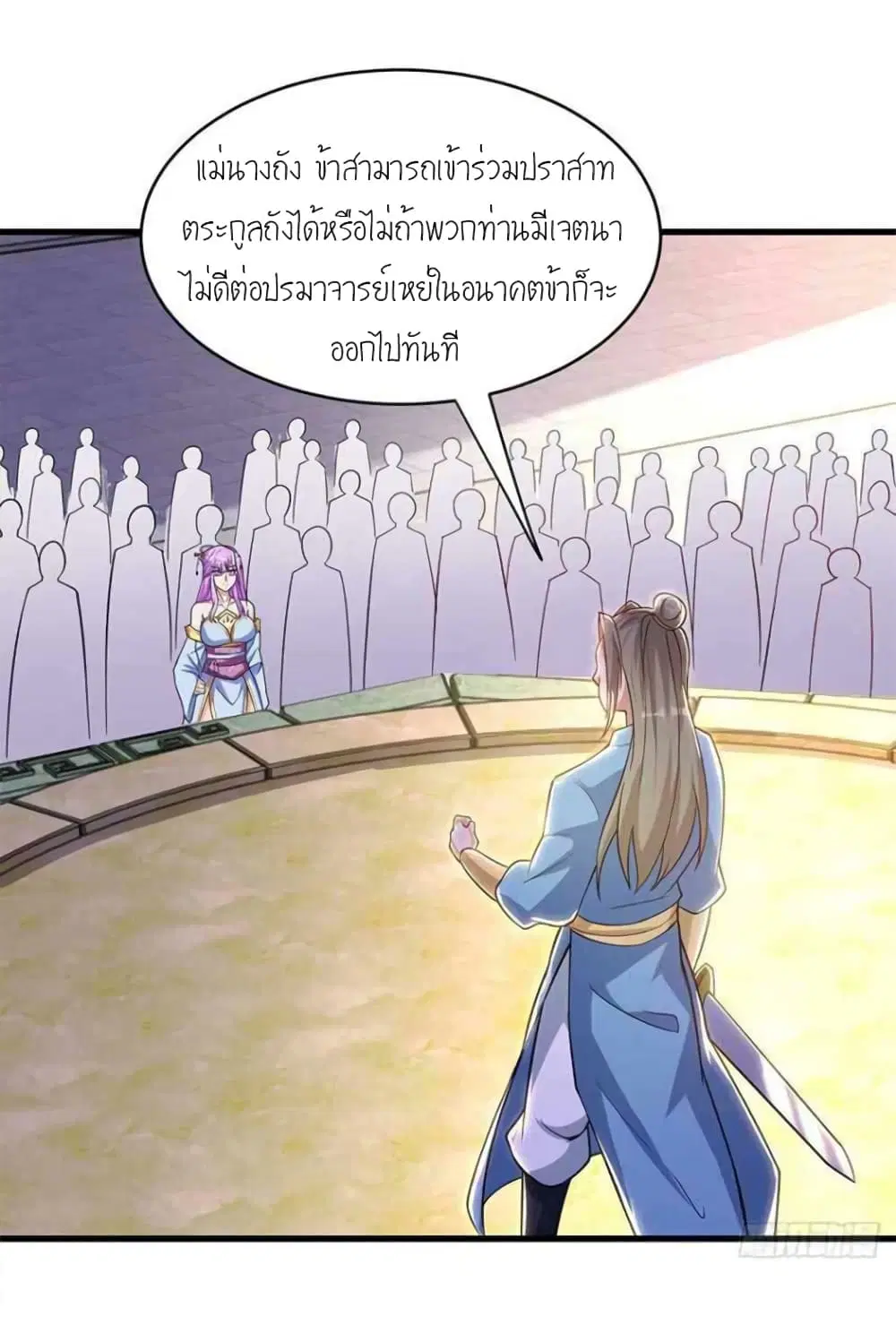One Step Toward Freedom ตอนที่ 287 — หน้า 17 จาก 27