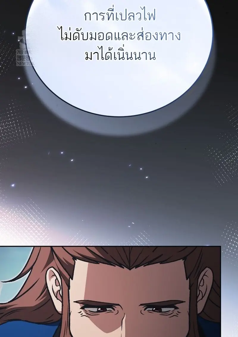 Concept Grasping Magic Genius ตอนที่ 45 — หน้า 79 จาก 152