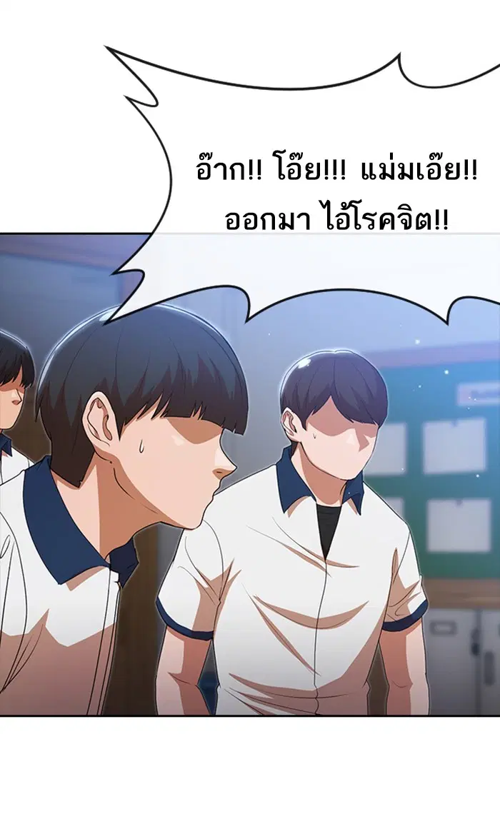 Random Chat ตอนที่ 251 — หน้า 32 จาก 97