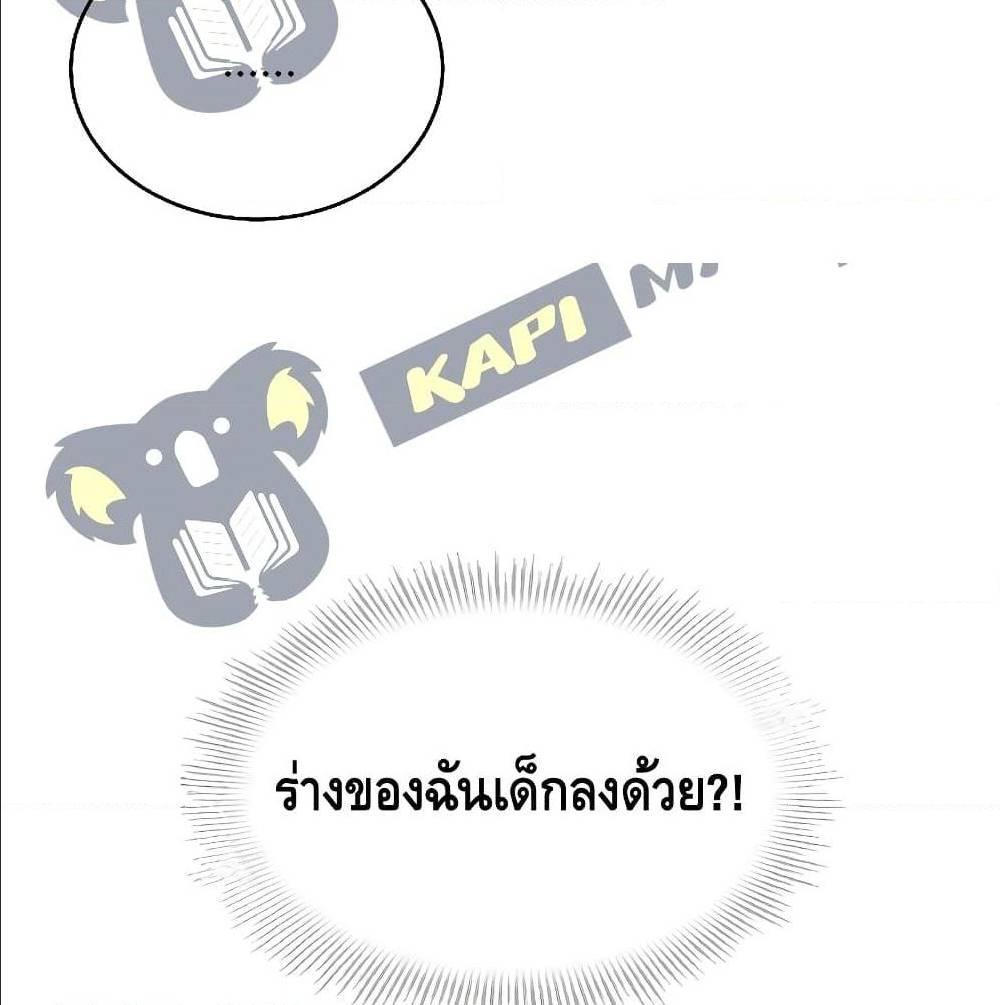 Return of The Unrivaled Spear Knight ตอนที่ 1 — หน้า 171 จาก 185