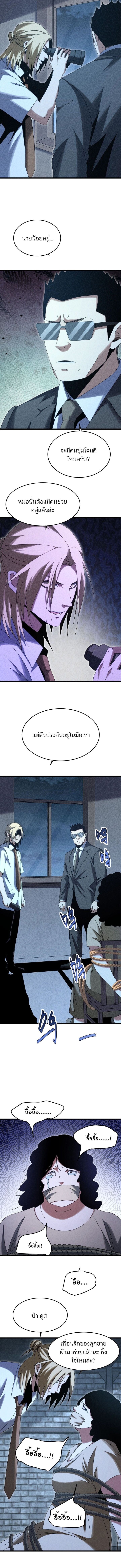 Rebirth of the Campus Special Forces Soldier เกิดใหม่ของทหารหน่วยรบพิเศษ ตอนที่ 36 — หน้า 5 จาก 10