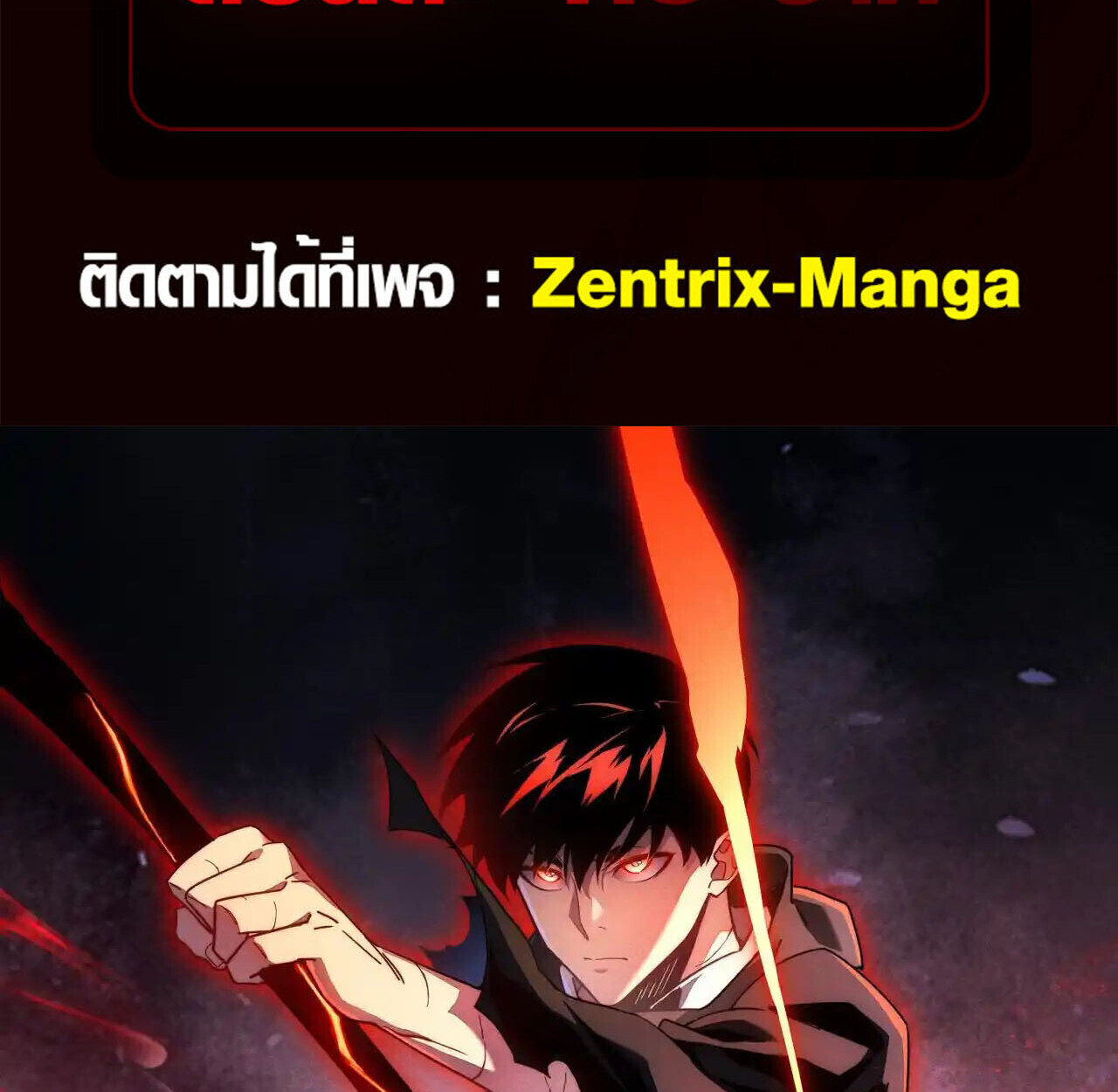 Axe God Path of Invincibility ผู้ถือครองขวานเทวะสู่วิถีไร้เทียมทาน ตอนที่ 6 — หน้า 2 จาก 90