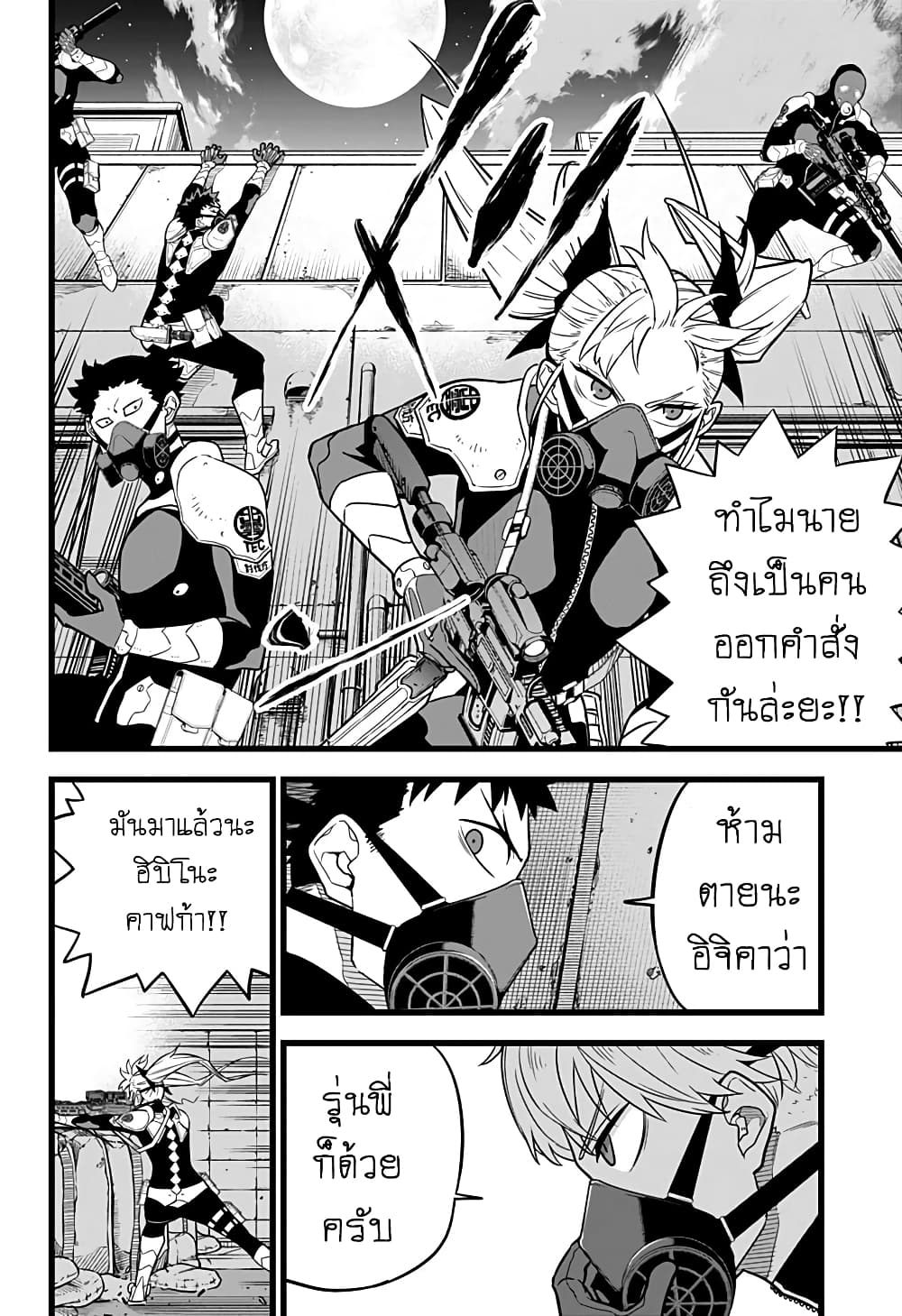 Kaiju no.8 ไคจูหมายเลข 8 ตอนที่ 12 — หน้า 16 จาก 18
