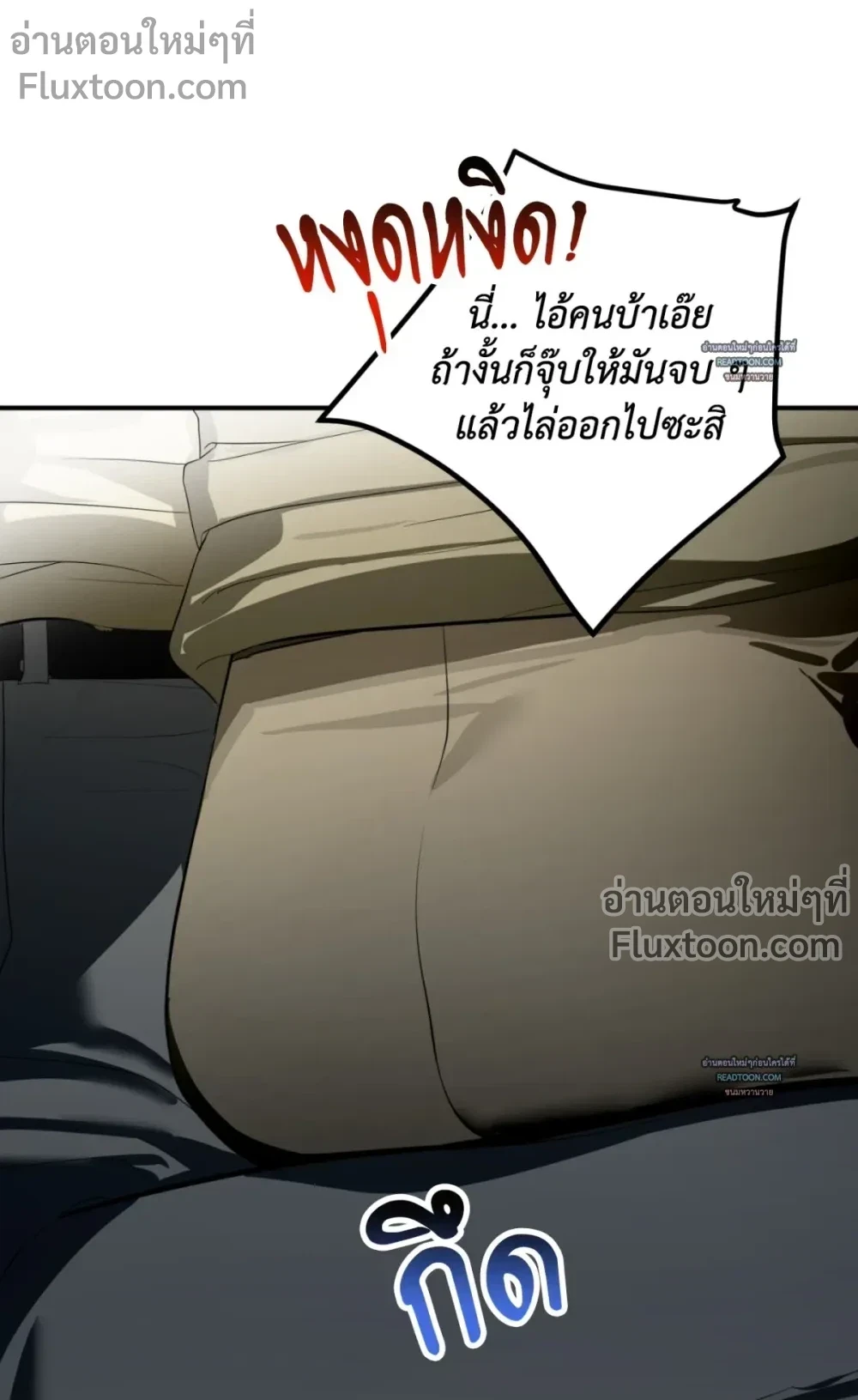 Don’t Touch My Banana – อย่าจับกล้วยผม ตอนที่ 3 — หน้า 9 จาก 34