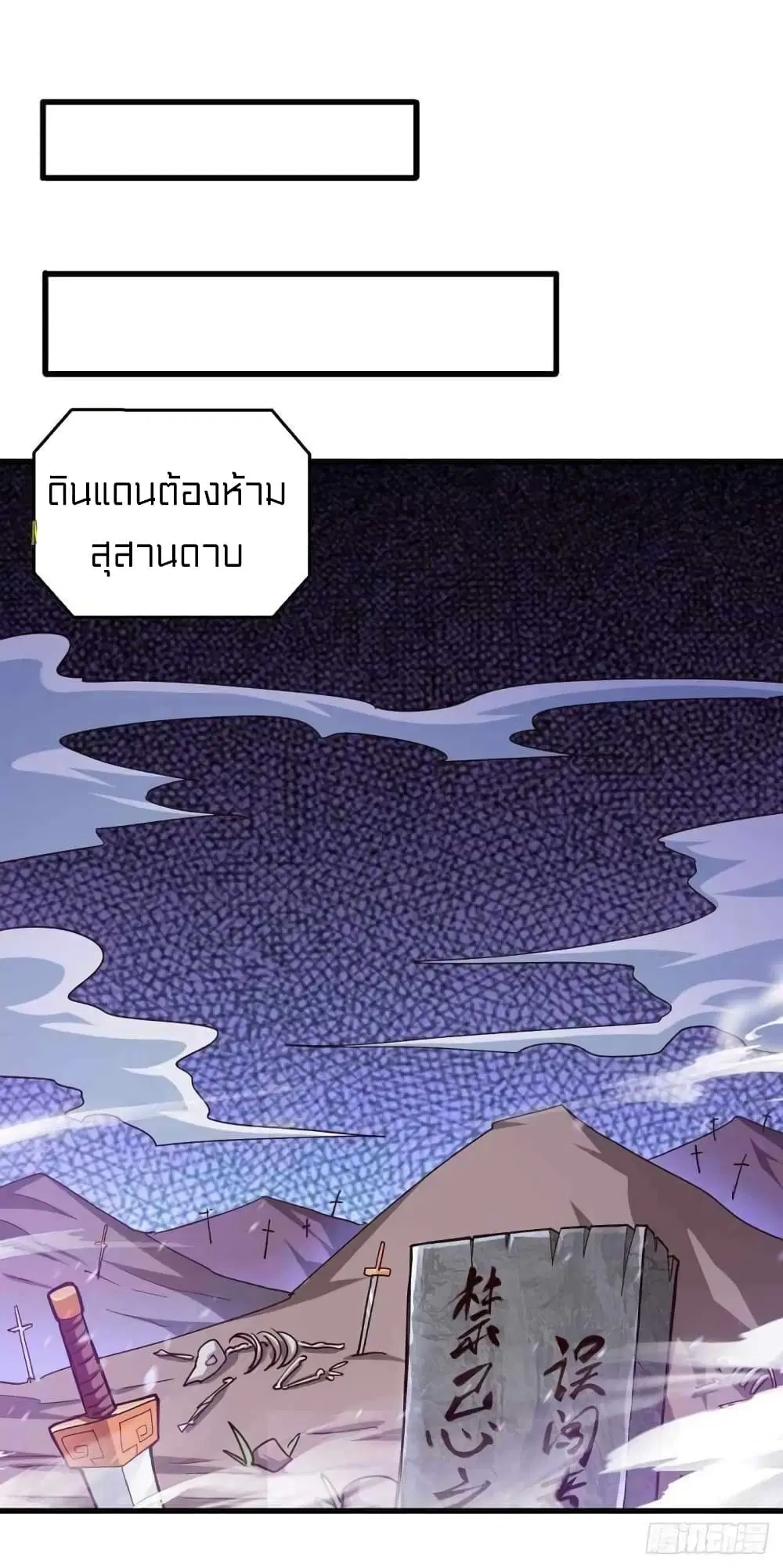 One Step Toward Freedom ตอนที่ 315 — หน้า 12 จาก 32