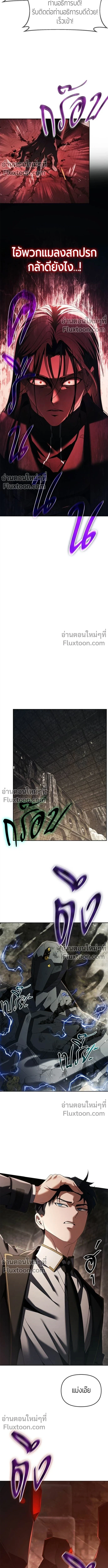 Return of the Back Alley Wizard จอมเวทไร้นามหวนคืน ตอนที่ 21 — หน้า 21 จาก 22