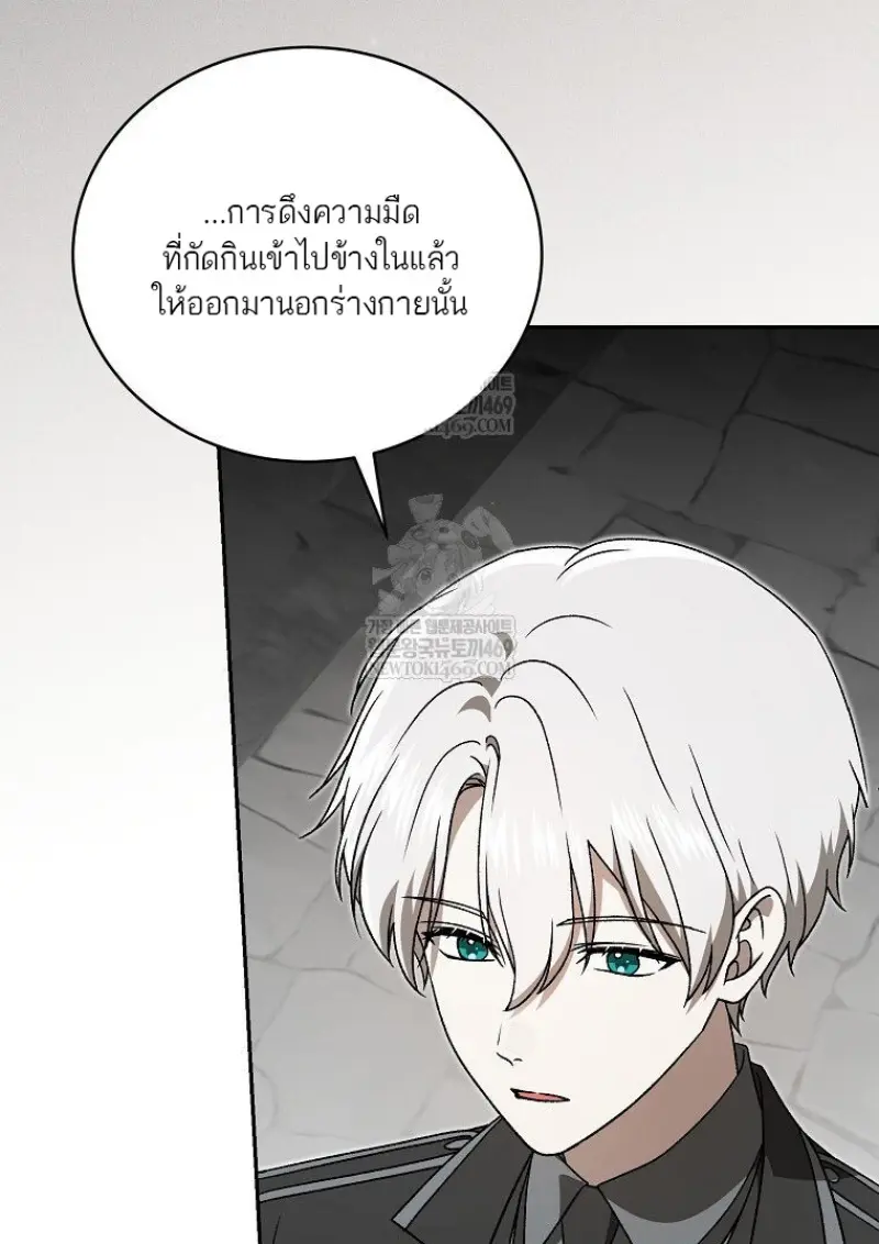 Concept Grasping Magic Genius ตอนที่ 49 — หน้า 9 จาก 165