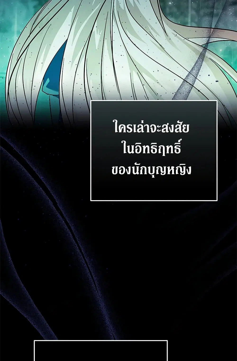 The Villainess Lives Again ตอนที่ 222 — หน้า 55 จาก 84