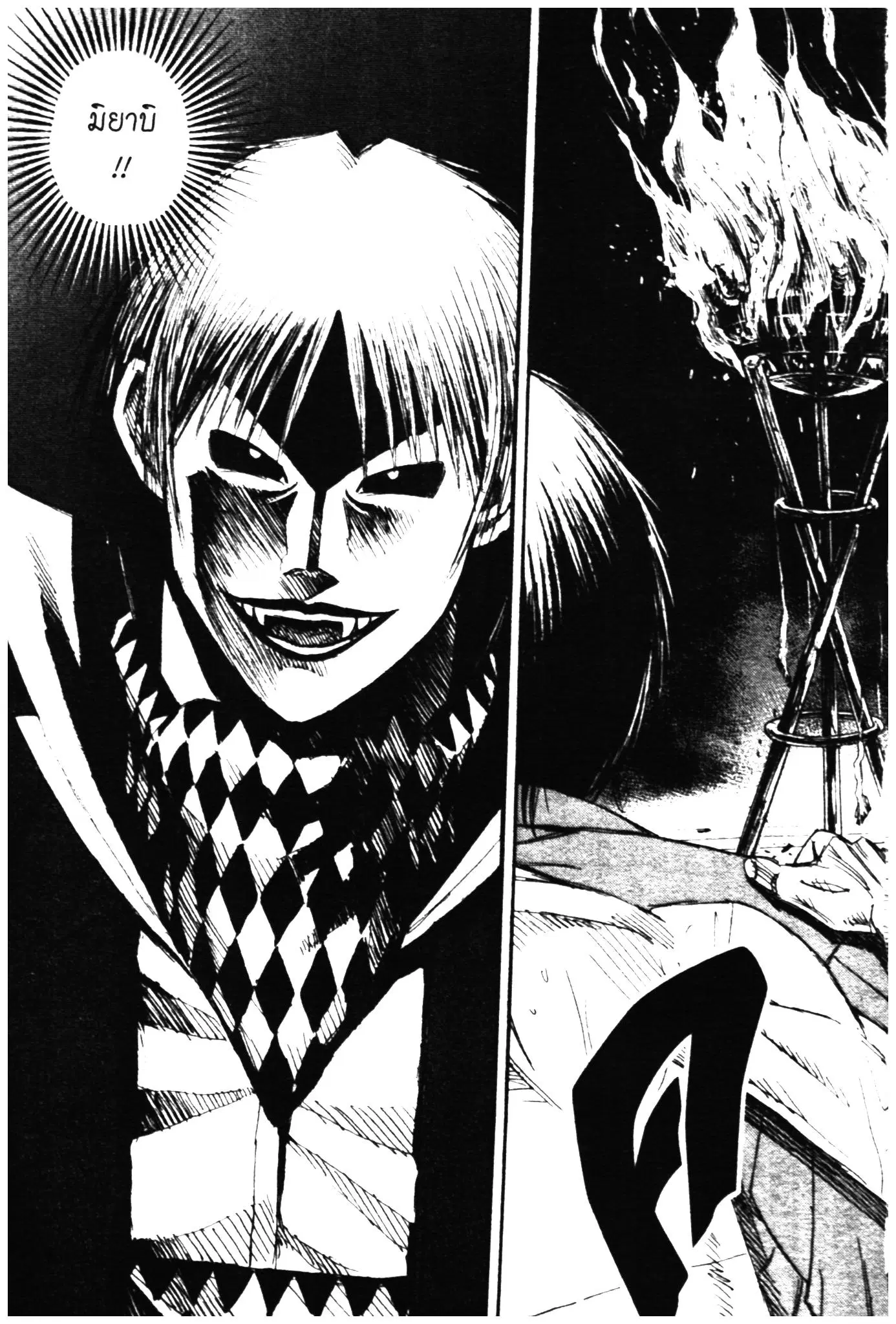 Higanjima ตอนที่ 304 — หน้า 22 จาก 22