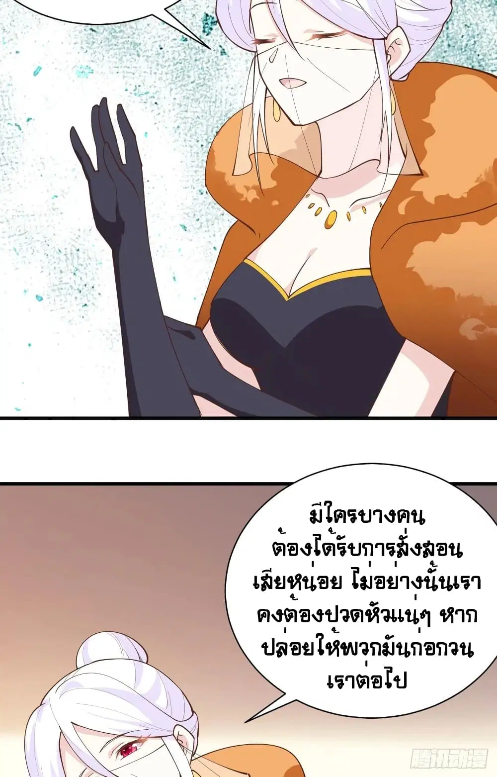 Starting From Today I’ll Work As A City Lord ตอนที่ 301 — หน้า 33 จาก 45