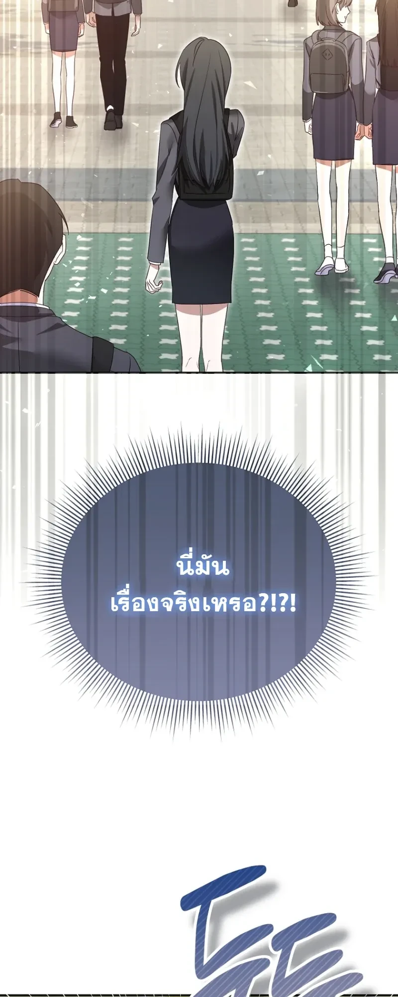 I Am in the Same Class as the Crazy Male Leads – ฉันดันมาอยู่ห้องเดียวกับเหล่าพระเอกสุดบ้า ตอนที่ 1 — หน้า 4 จาก 35