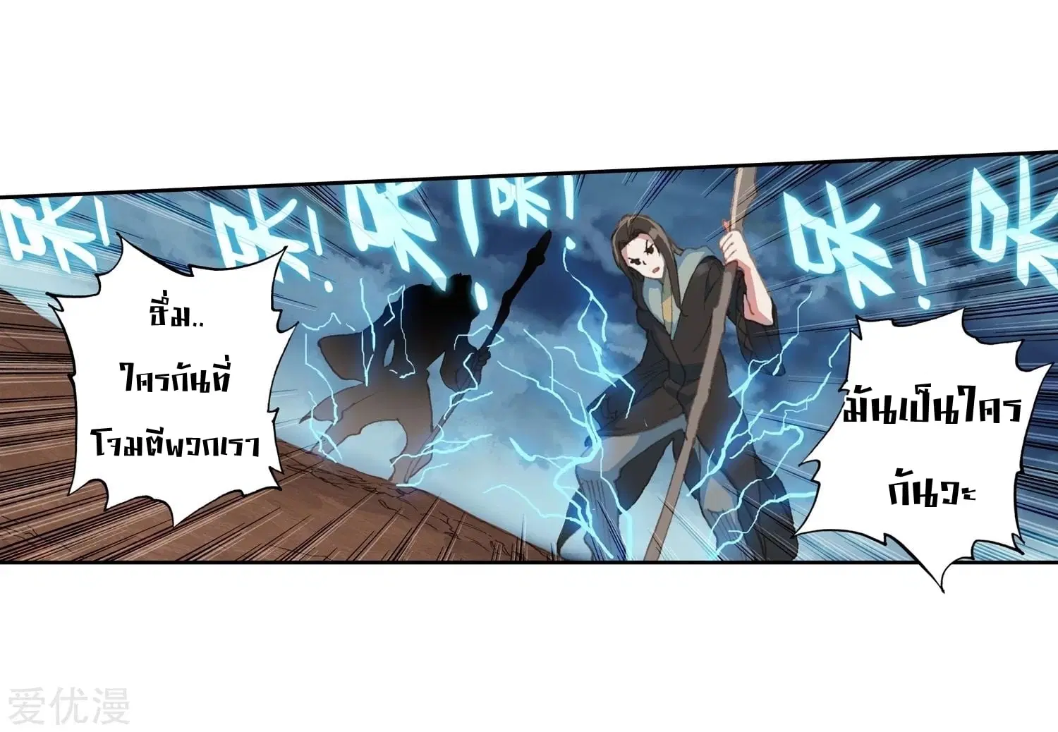 Douluo Dalu II: Jueshi Tangmen ตอนที่ 223 — หน้า 24 จาก 33