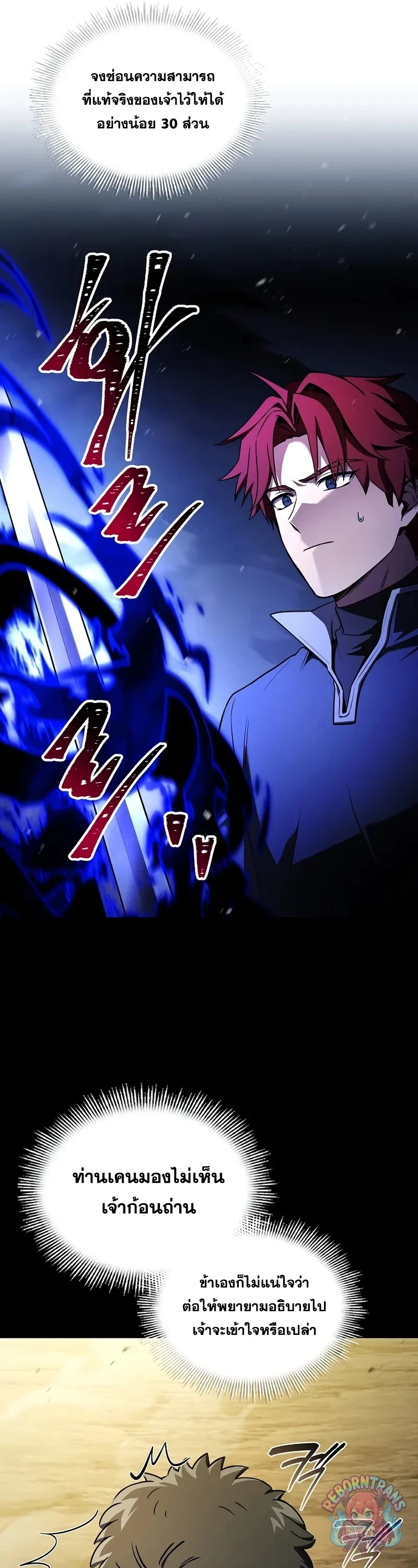 Return of The Unrivaled Spear Knight ตอนที่ 189 — หน้า 31 จาก 53