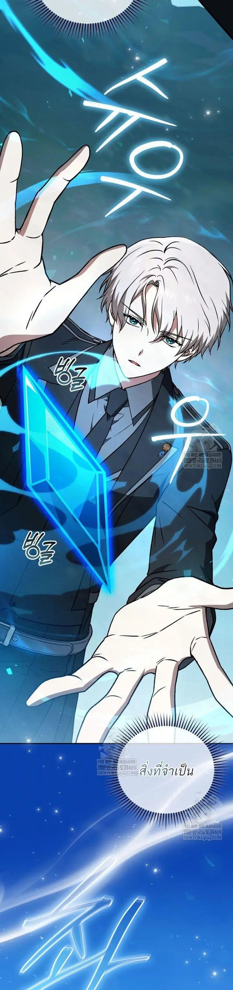 Concept Grasping Magic Genius ตอนที่ 51 — หน้า 51 จาก 53