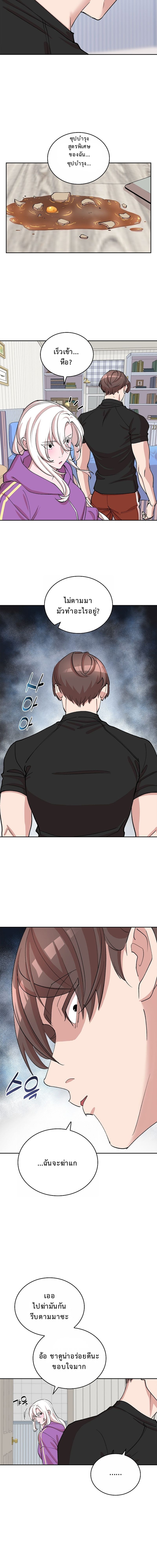 The Devil and the Ice Witch ปีศาจและน้ำแข็ง ตอนที่ 22 — หน้า 7 จาก 15