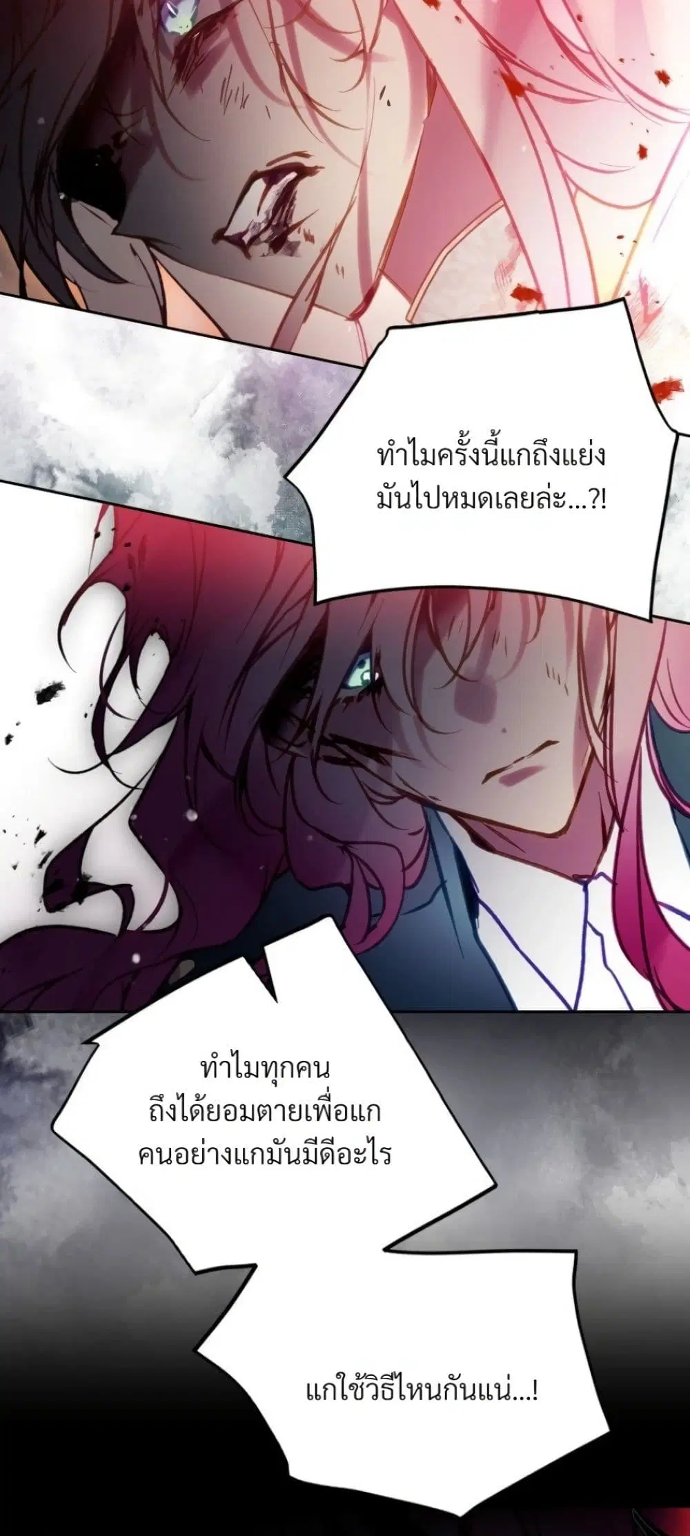 Death Is The Only Ending For The Villainess ตอนที่ 211 — หน้า 48 จาก 62