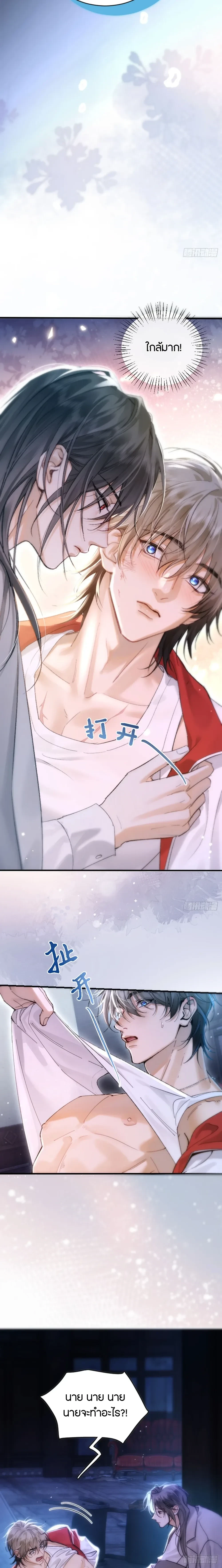 Bite Me – กัดฉันสิ ตอนที่ 1 — หน้า 12 จาก 22