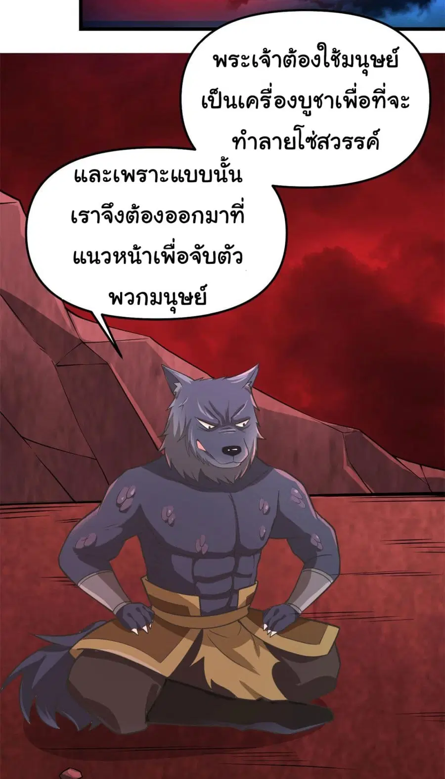 I might be A Fake Fairy ตอนที่ 253 — หน้า 17 จาก 20