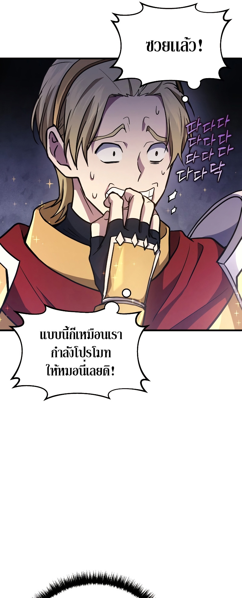 The Martial God Who Regressed Back to Level 2 ตอนที่ 11 — หน้า 55 จาก 90
