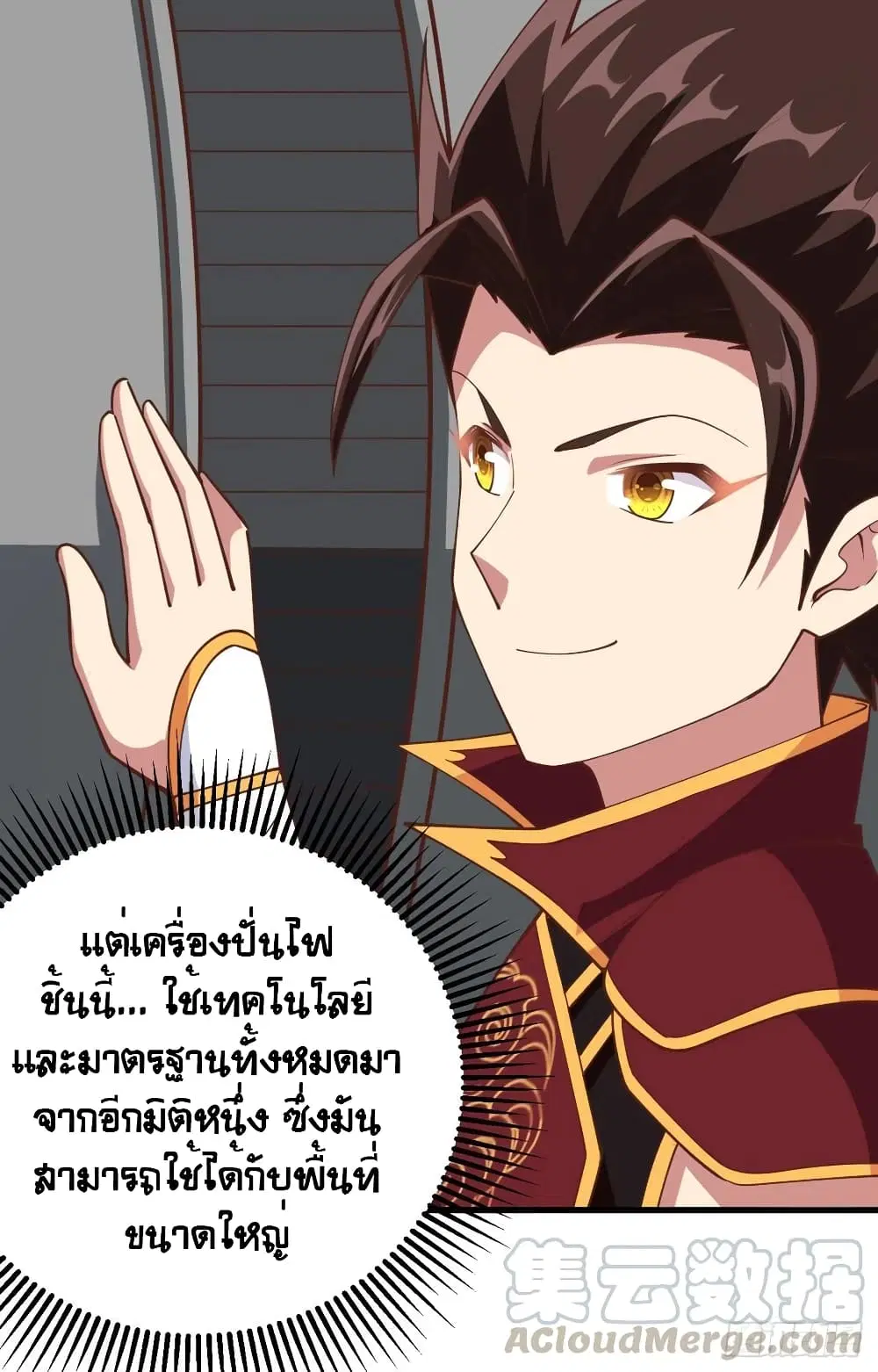Starting From Today I’ll Work As A City Lord ตอนที่ 305 — หน้า 11 จาก 48